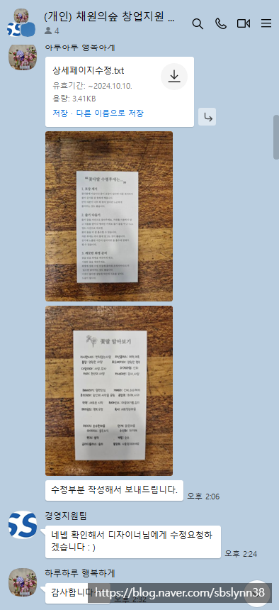 채원의숲 이미지