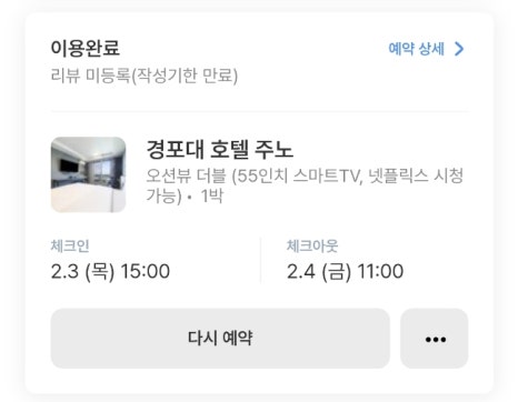 호텔주노 이미지