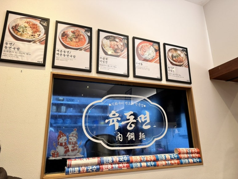 뉴양산국수 이미지