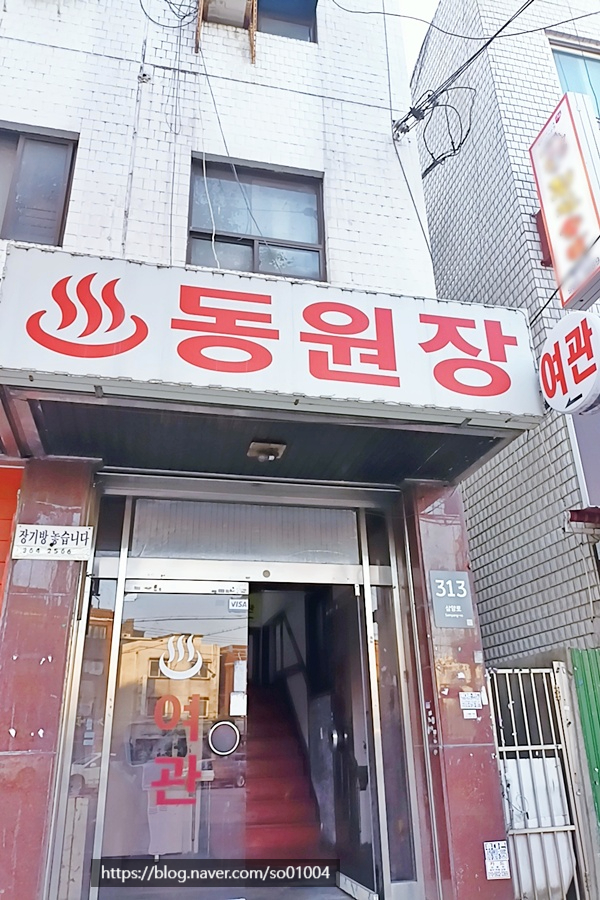 동원장여관 이미지