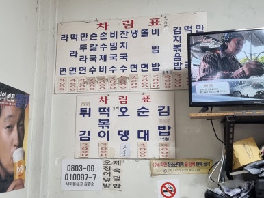 내고향분식 이미지