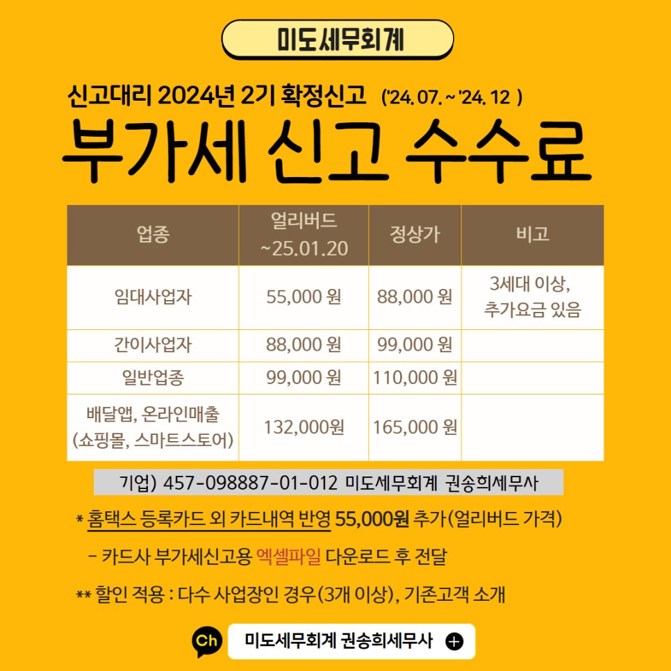 권송희세무사사무소 이미지