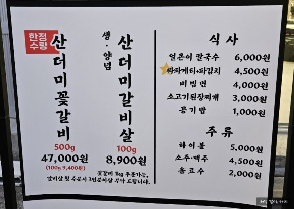 산더미소갈비 이미지