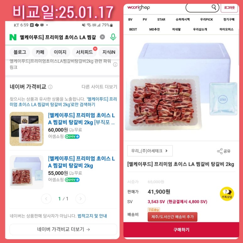 엘케이푸드 이미지