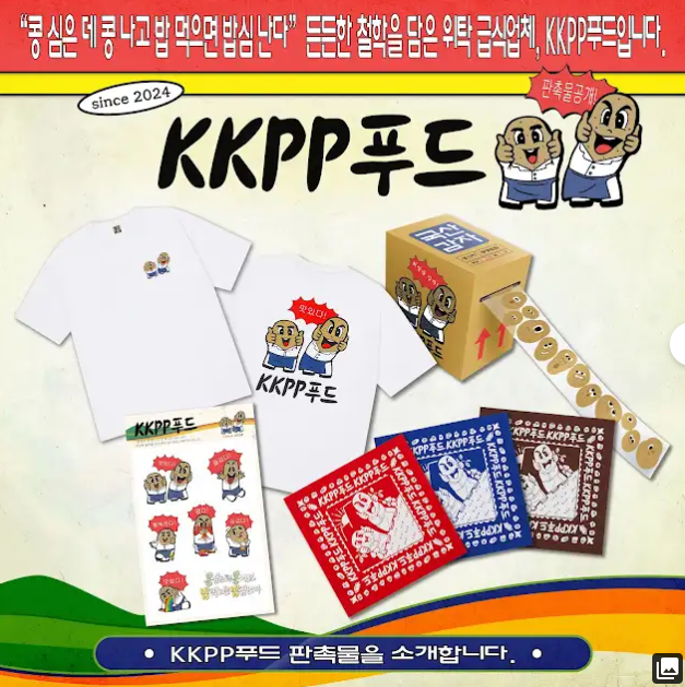 콩콩푸드 이미지