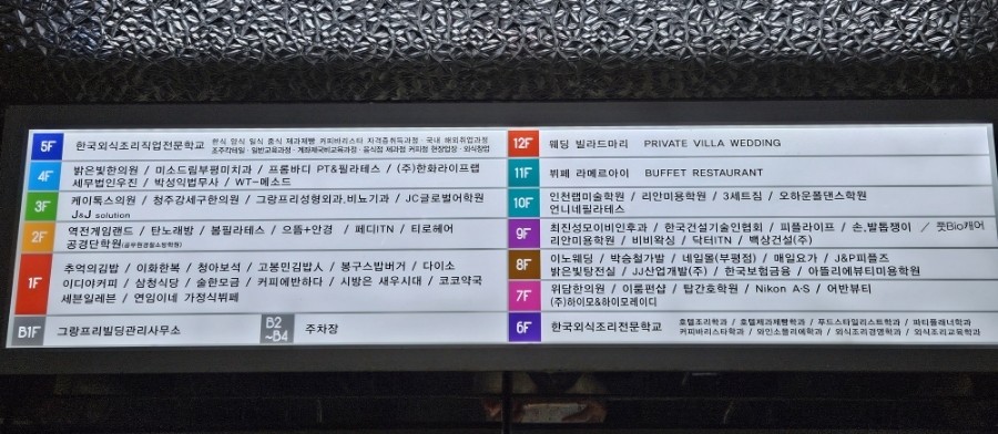 한국외식조리직업전문학교 이미지