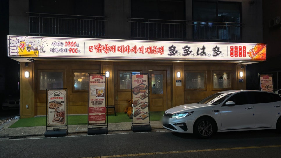 다다하다양산 이미지