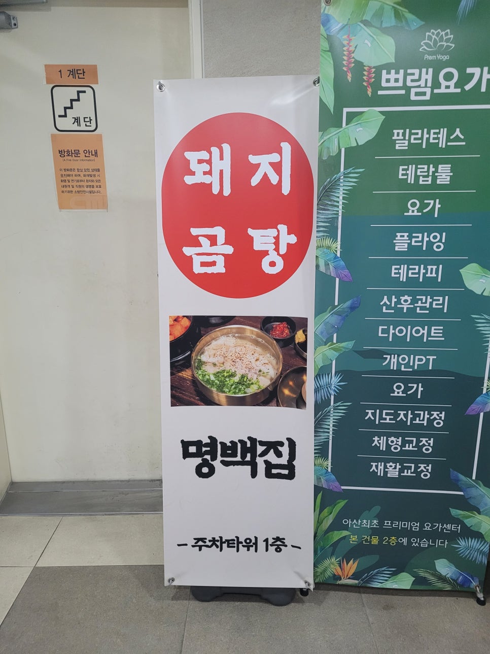 명백집 아산점 이미지