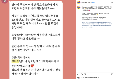 청호마트 이미지