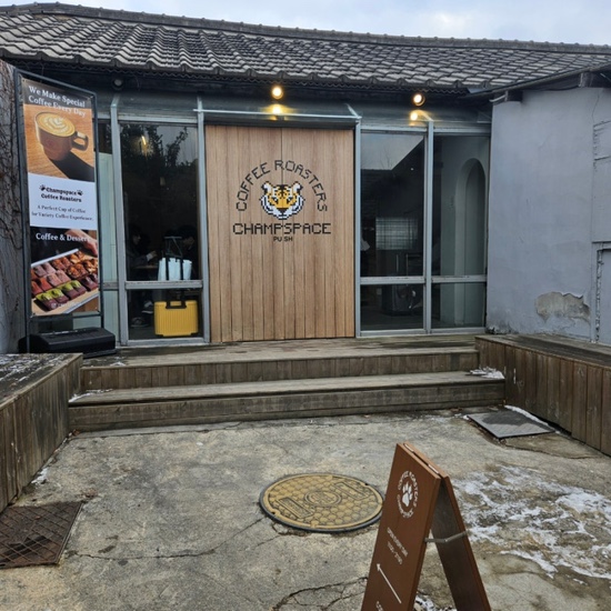 챔프스페이스커피 이미지