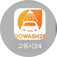 울산세차장 이미지