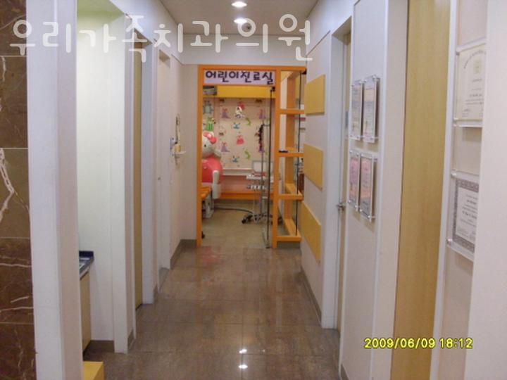 우리가족치과의원 이미지