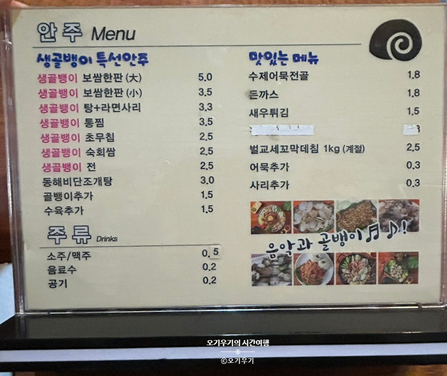 청춘골뱅이 이미지