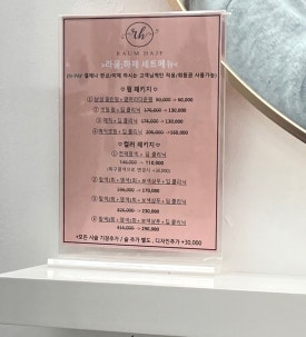 헤어샵라움 이미지