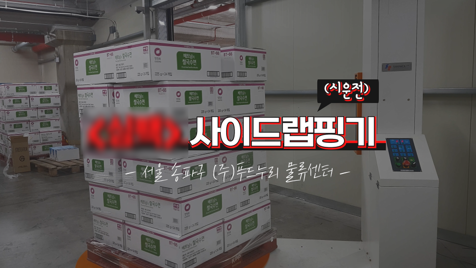 (주)누리물류 이미지