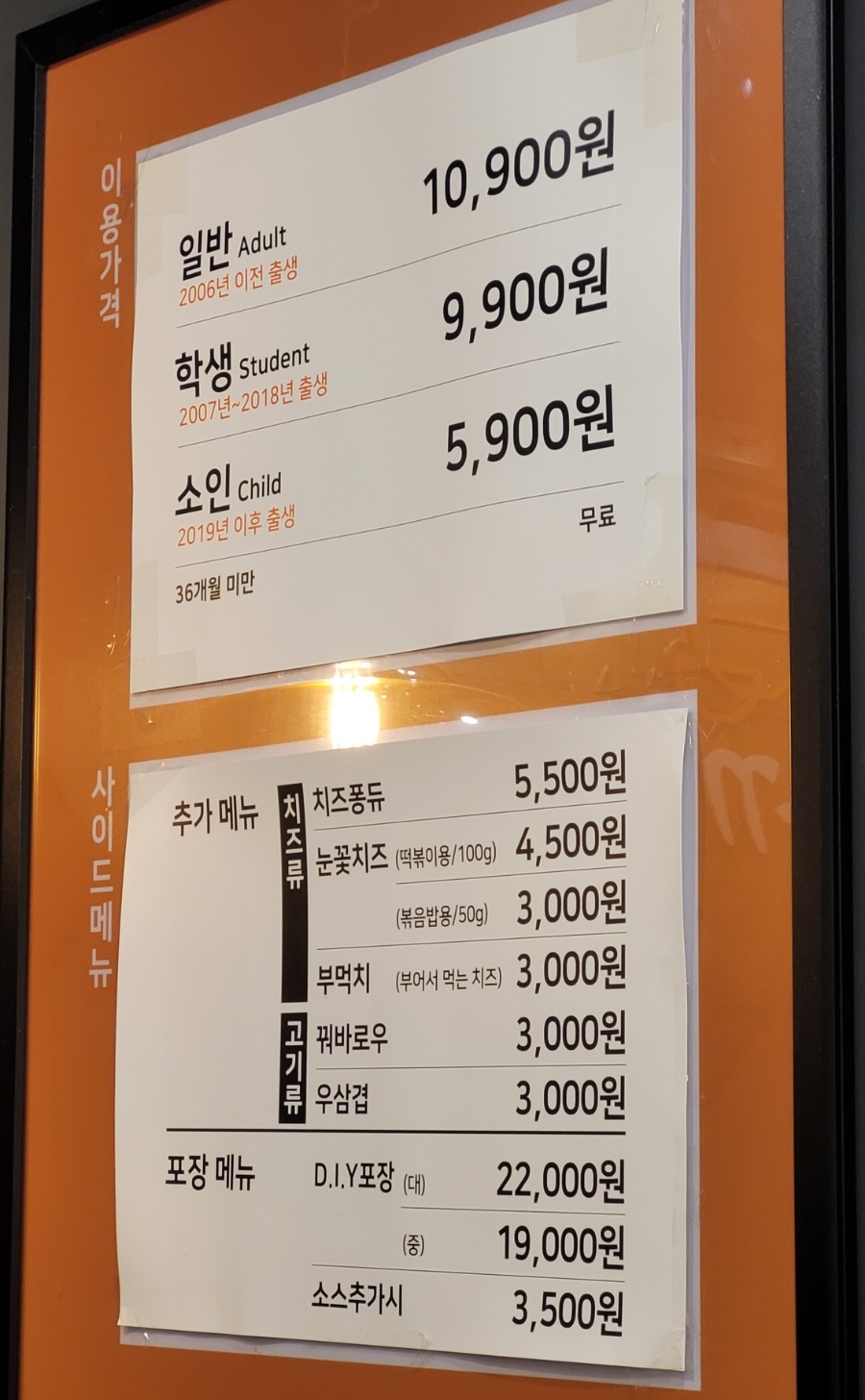 두끼강변테크노마트점 이미지