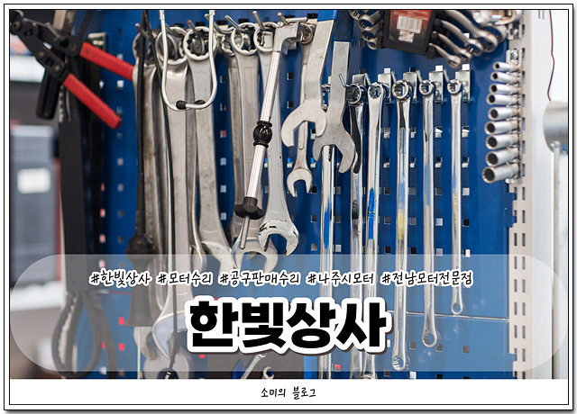 한빛상사 이미지