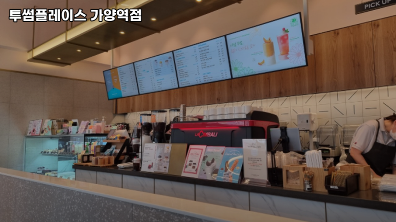투썸플레이스가양역점 이미지