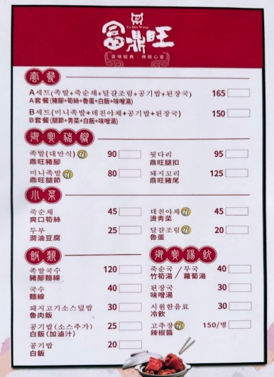 국민왕족발 이미지