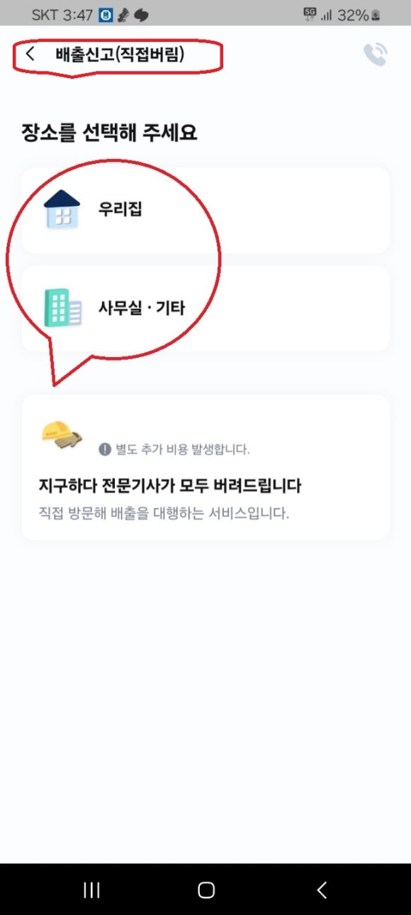 대형생활 이미지