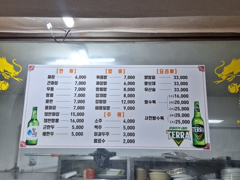 70년대손짜장 이미지