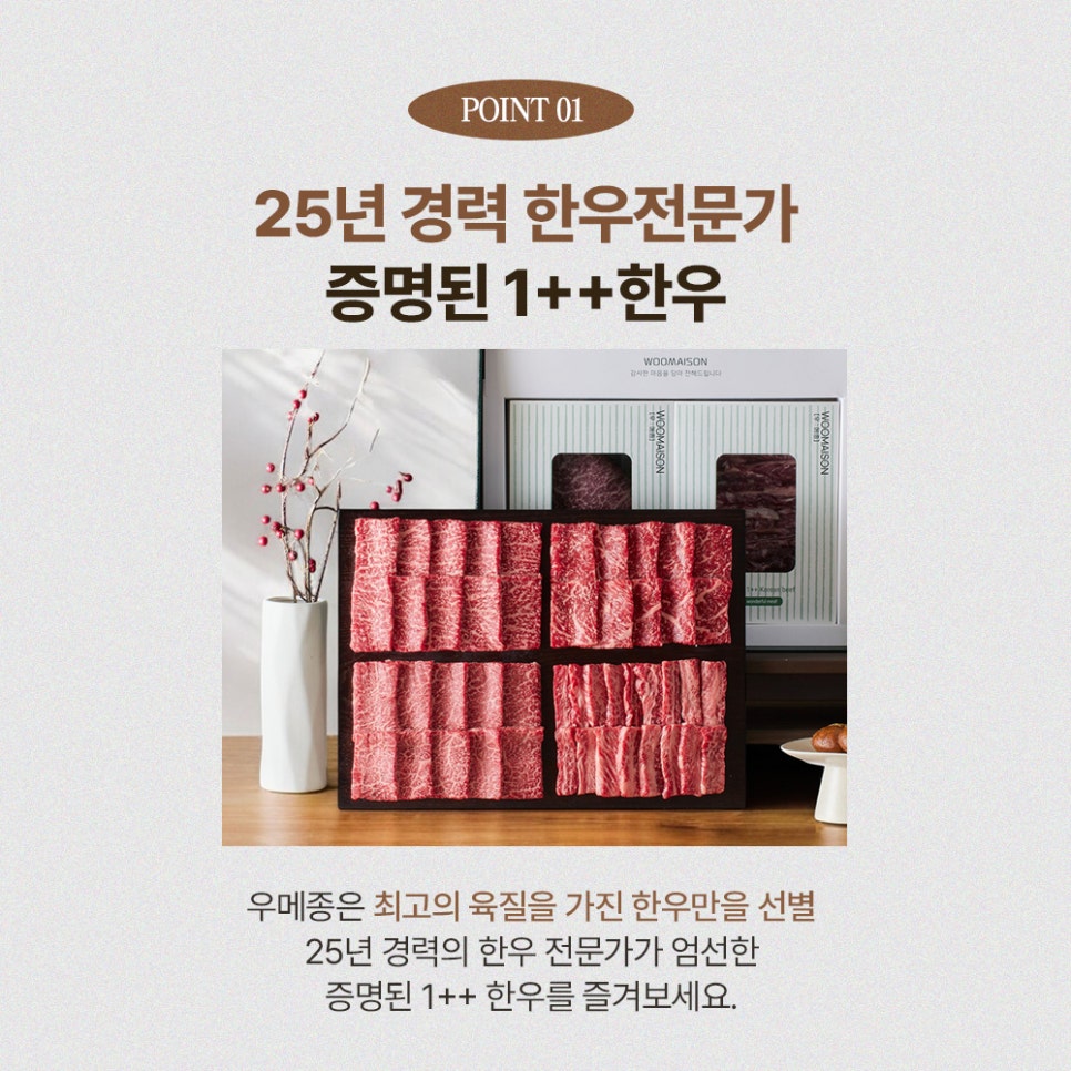 골드한우 이미지