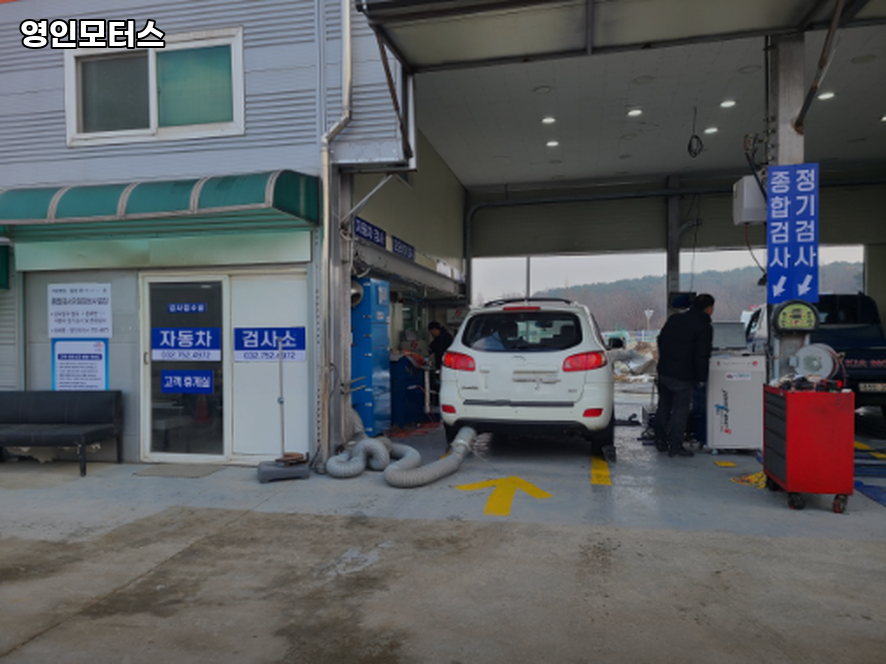 영인모터스 이미지