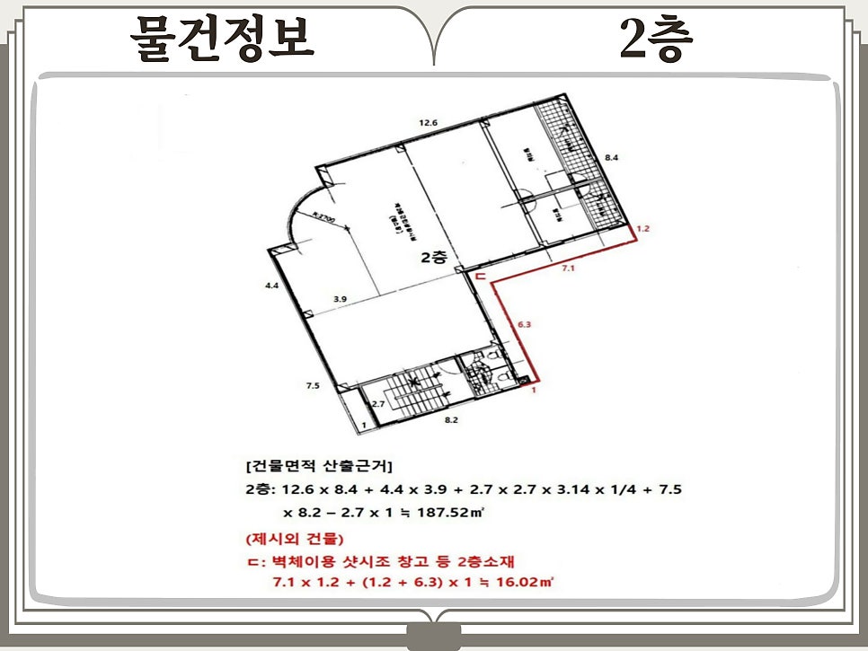 동해생아구불고기 이미지