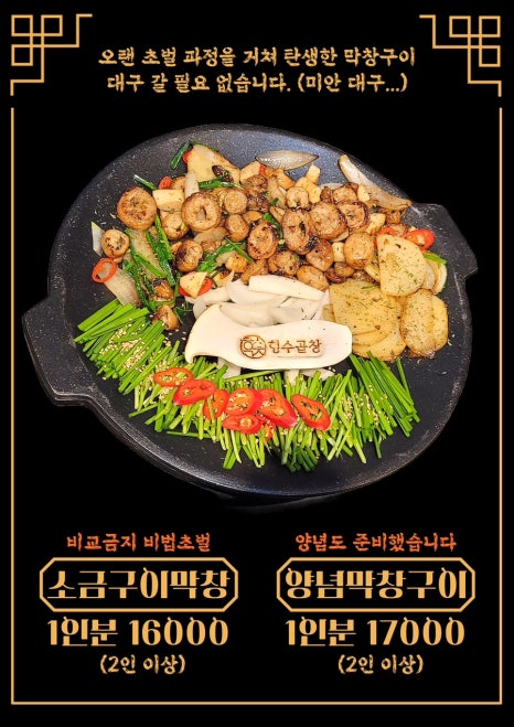 형수곱창 이미지