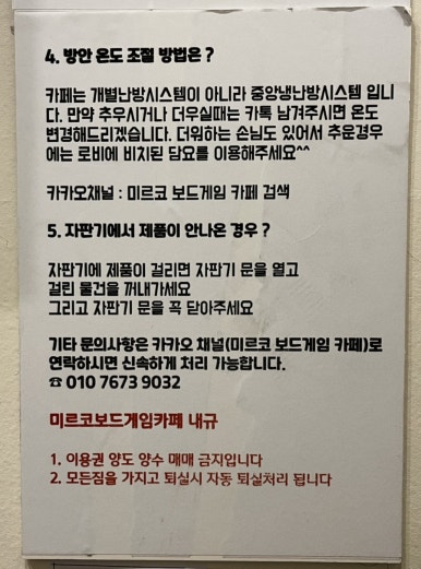 미르코보드게임룸카페 이미지