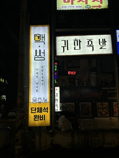 맥썸 장한평점 이미지