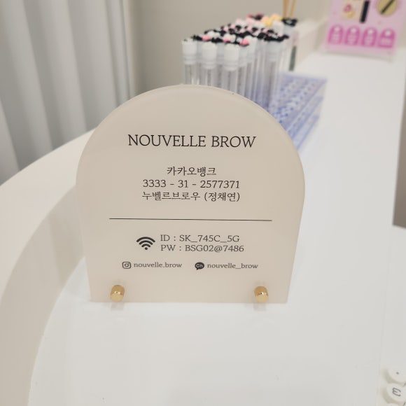 누벨르브로우 이미지