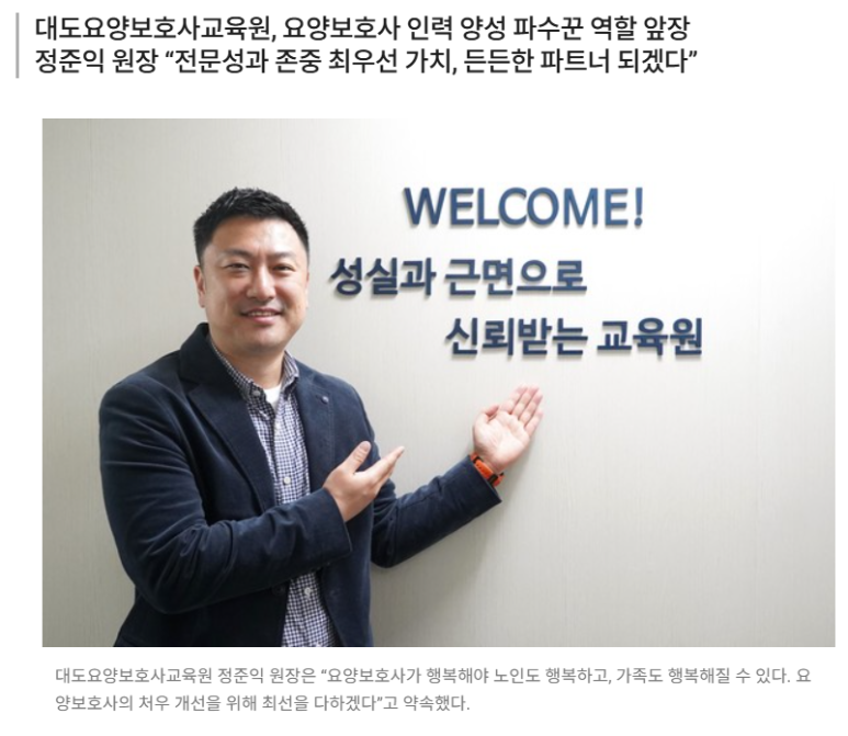 함께하는 요양보호사 교육원 이미지