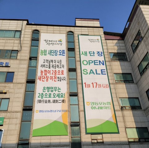 풍성한마트 이미지