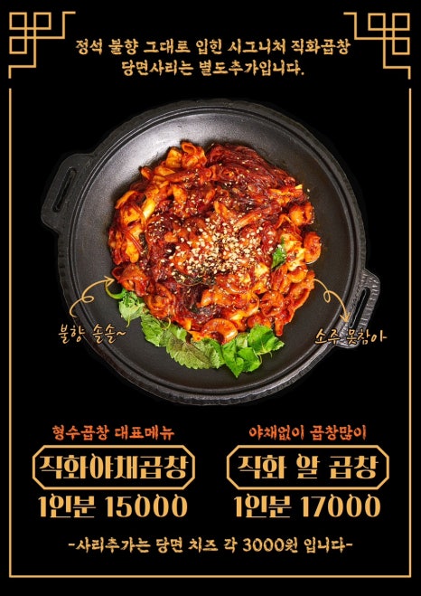 형수곱창 이미지