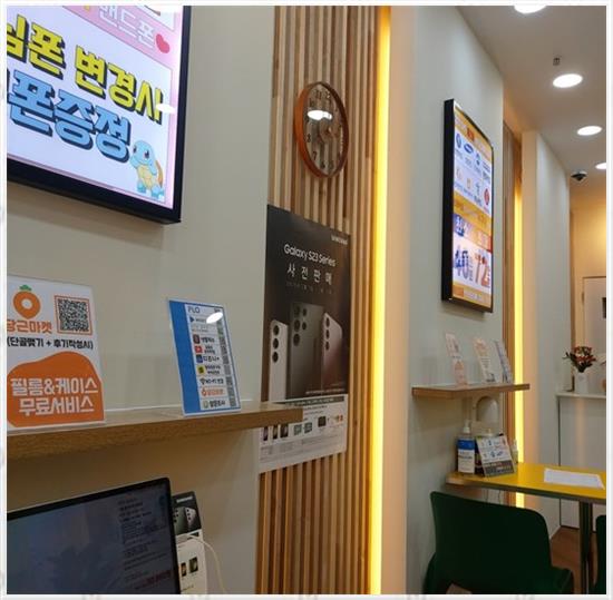 정직한휴대폰 이미지