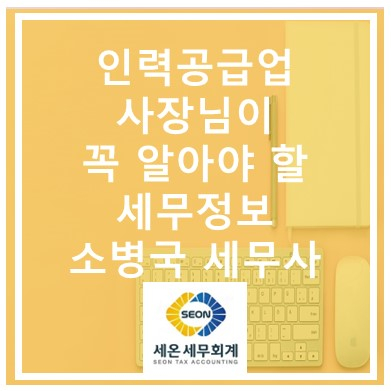 세온세무회계 이미지