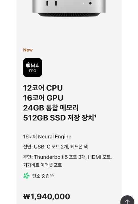 유니가맥 이미지