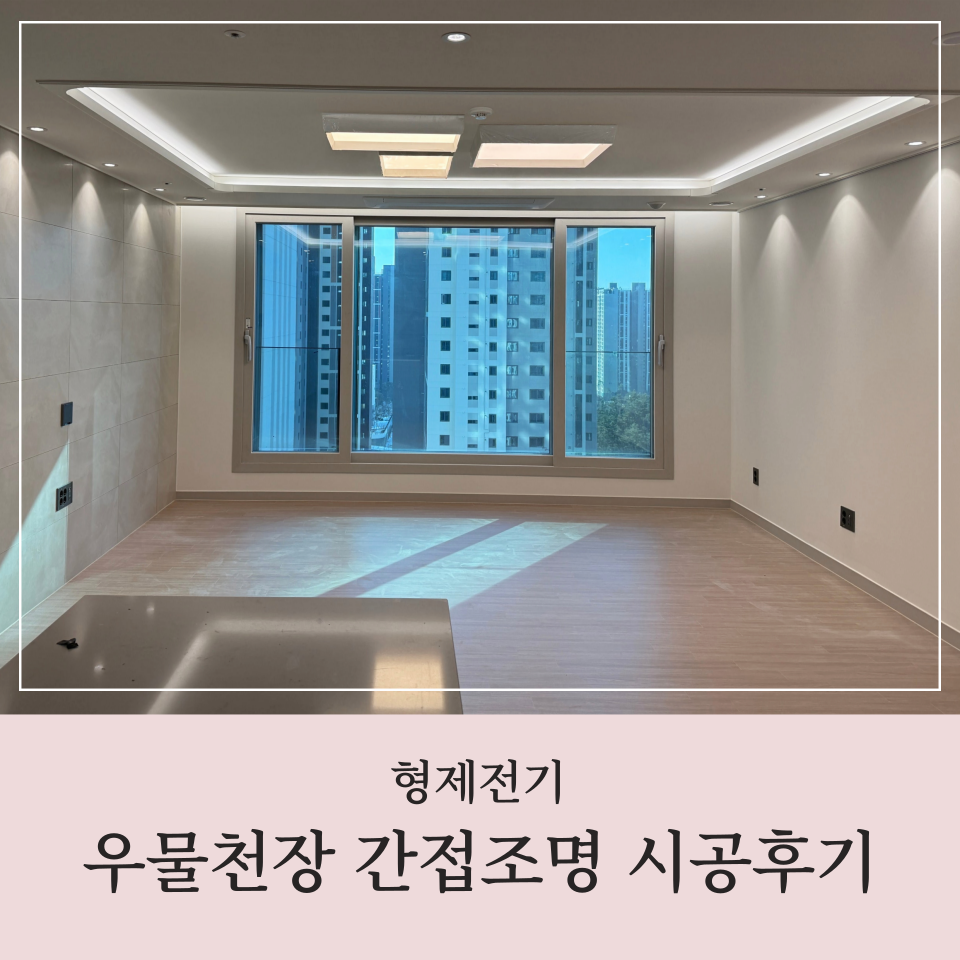 형제전기조명 이미지
