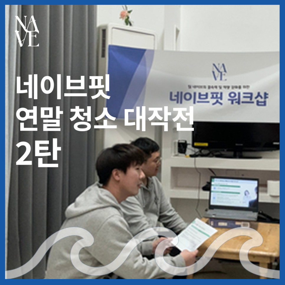 네이브핏 이미지