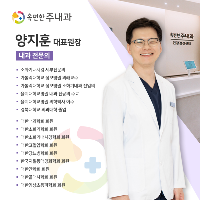 속편한주내과 이미지