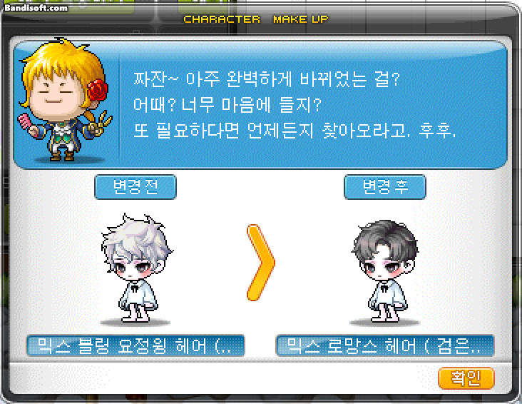 로망스헤어 이미지