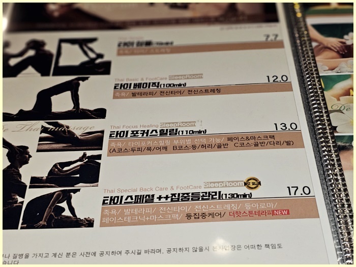 청담타이 이미지