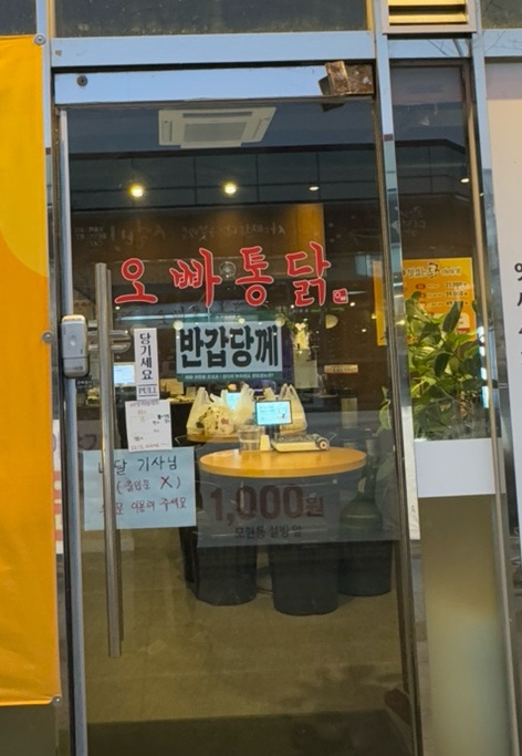 오빠통닭 익산 모현점 이미지