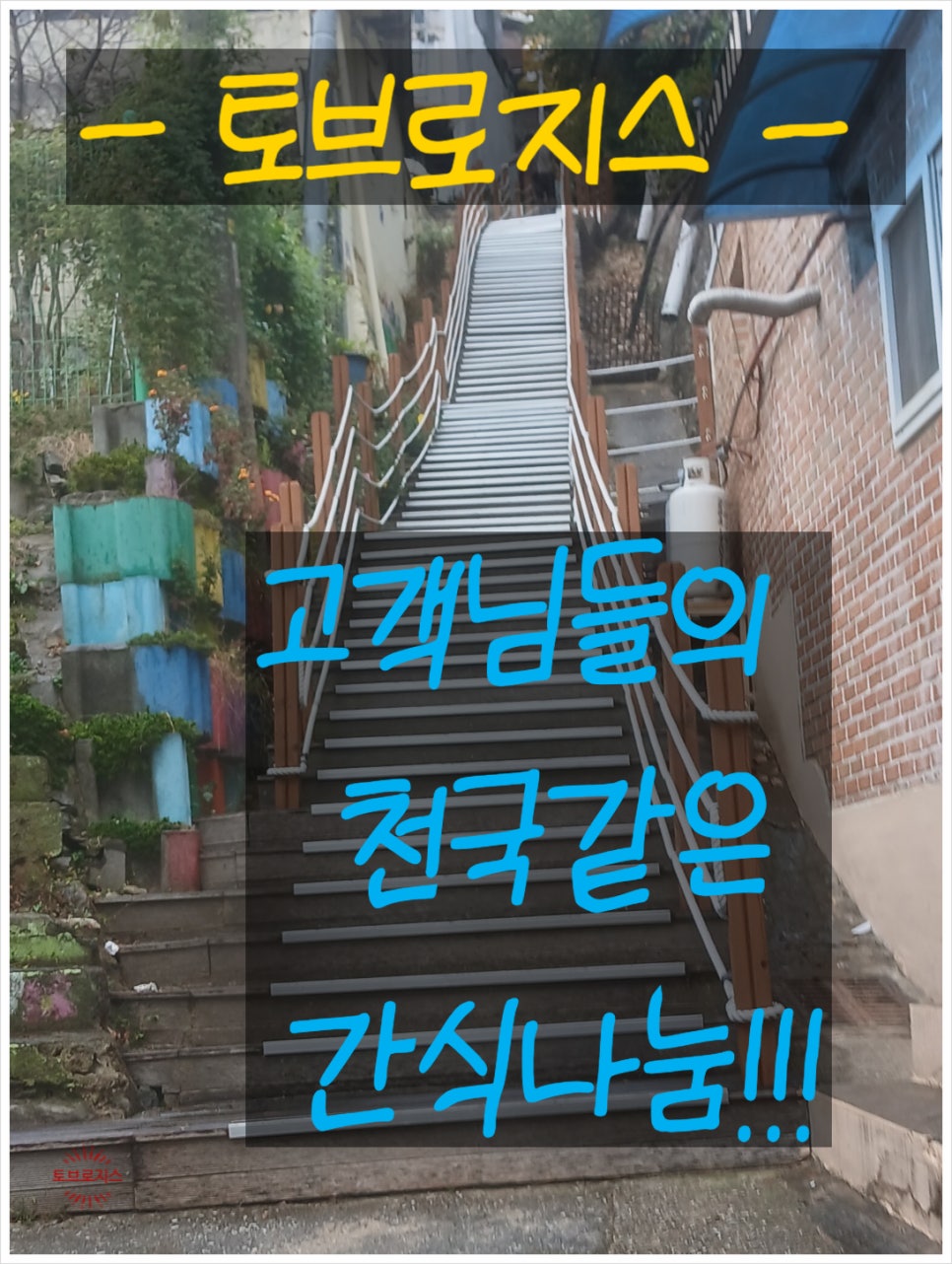 단비로지스 이미지