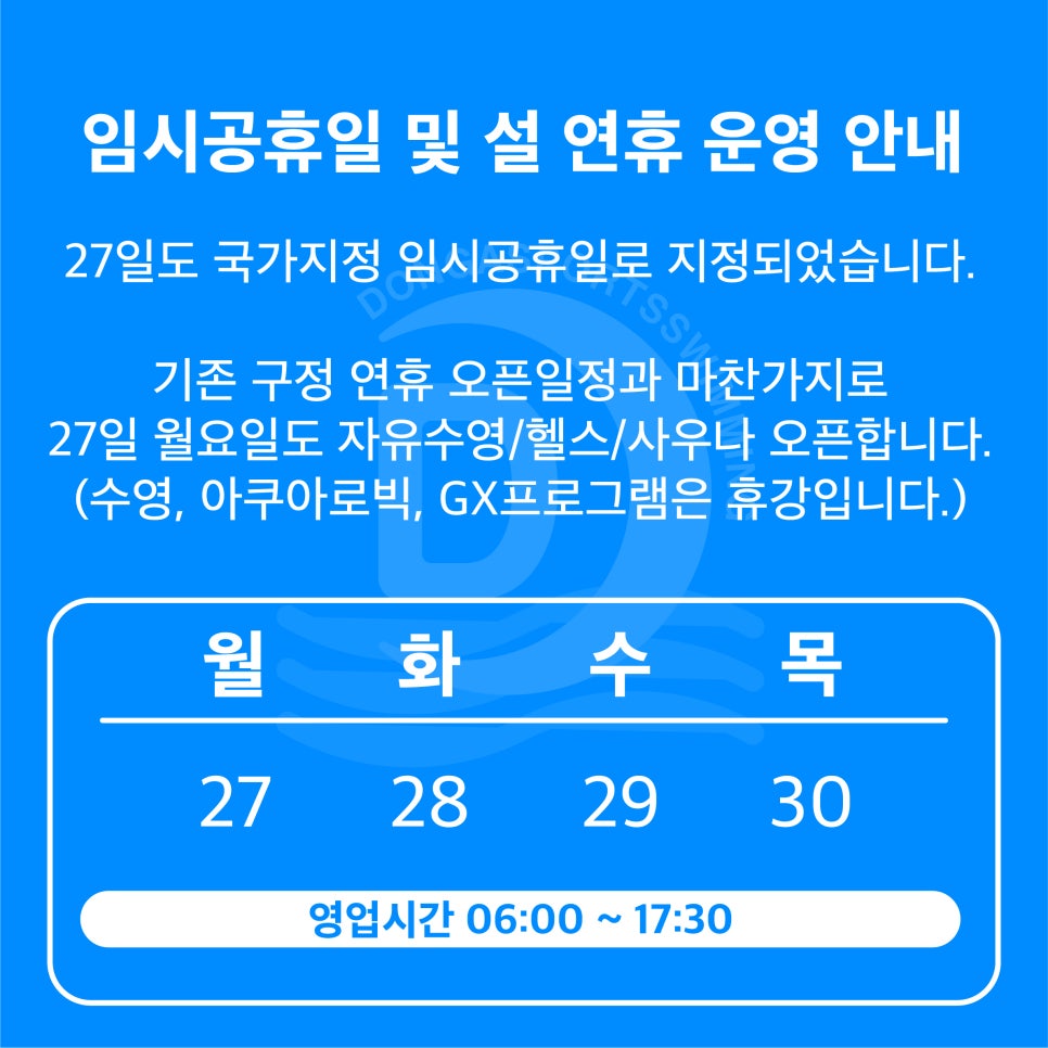 동아스포츠 이미지