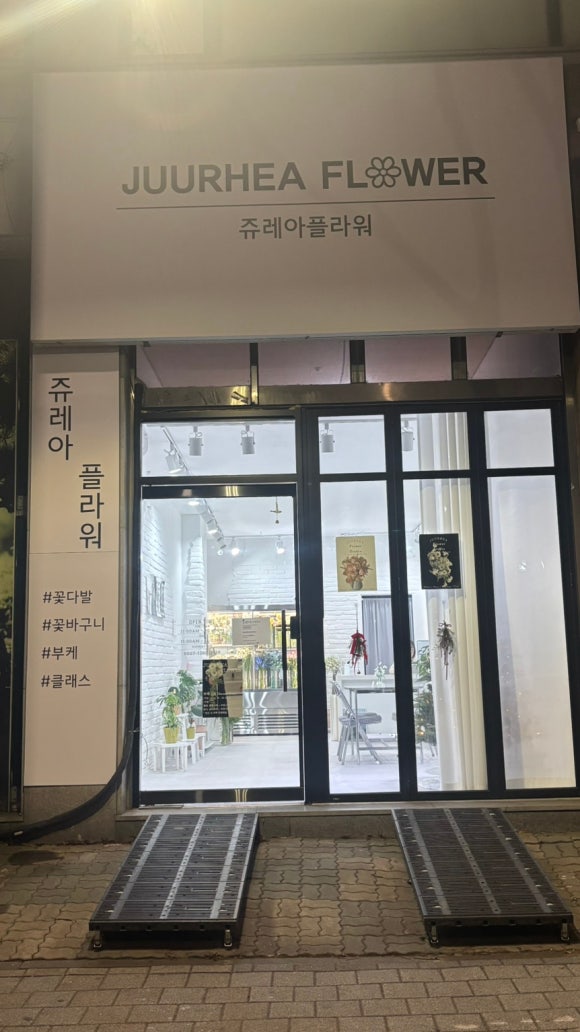 쥬레아플라워 이미지