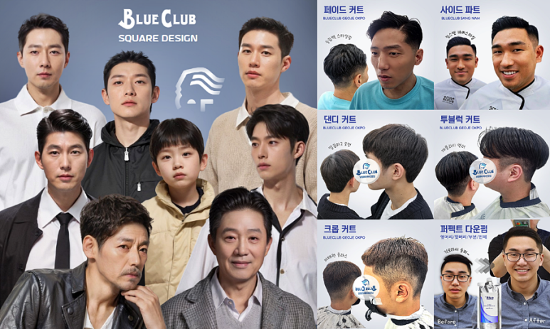 블루커트 이미지