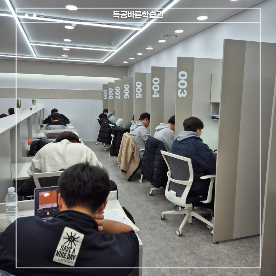 바른공부학습관리스터디카페 이미지