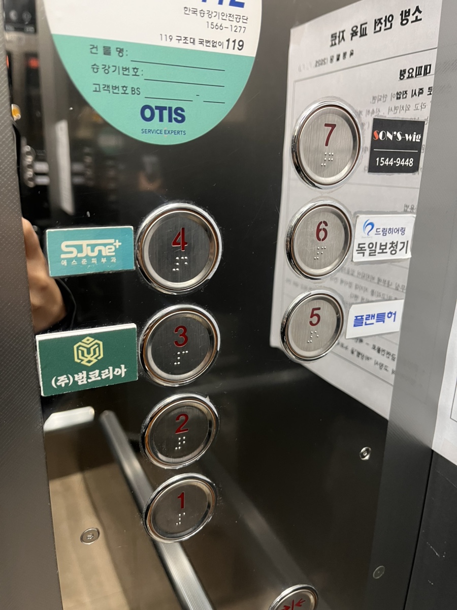 에스준의원 이미지